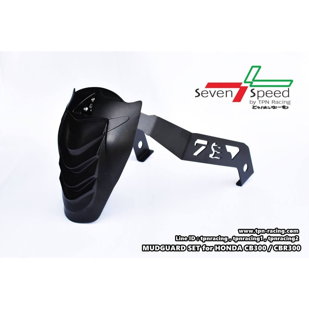 ชุดกันดีดรวมหลายรุ่น seven speed / Kamui