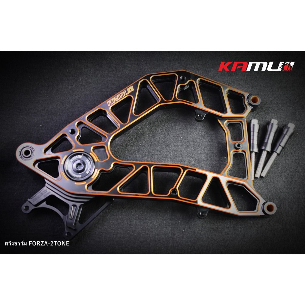 สวิงอาร์ม FORZA350  CNC 2-Tone by KAMUI สำหรับใส่ขานหลัง 256 มิล.ปั๊ม Bremboi 2 pot เป็นชุด (0385)