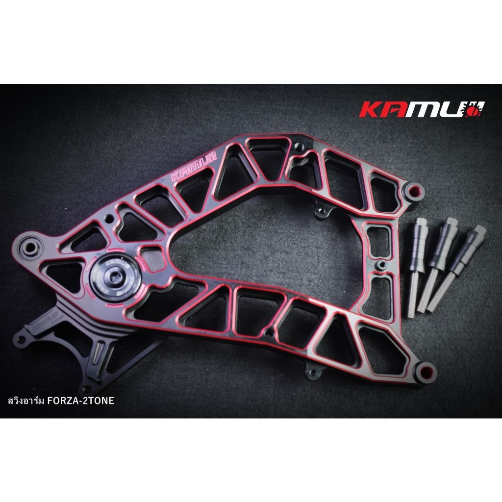 สวิงอาร์ม FORZA350  CNC 2-Tone by KAMUI สำหรับใส่ขานหลัง 256 มิล.ปั๊ม Bremboi 2 pot เป็นชุด (0385)