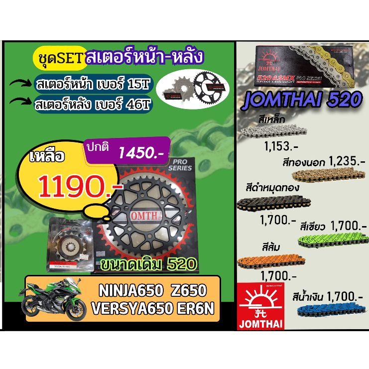 รับเฉพาะสเตอร์