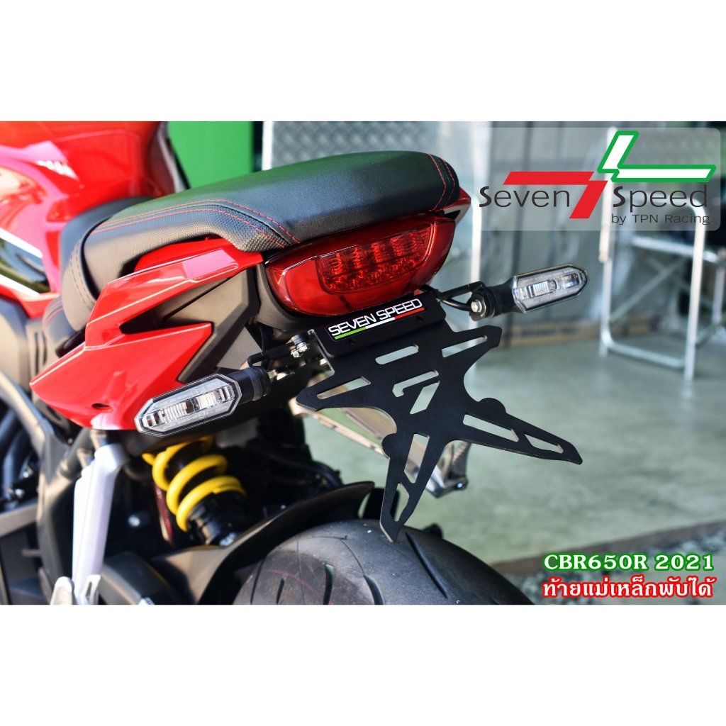 ท้ายสั้นแม่เหล็กพับได้ HONDA CBR650R 2021 SEVEN SPEED (0564)