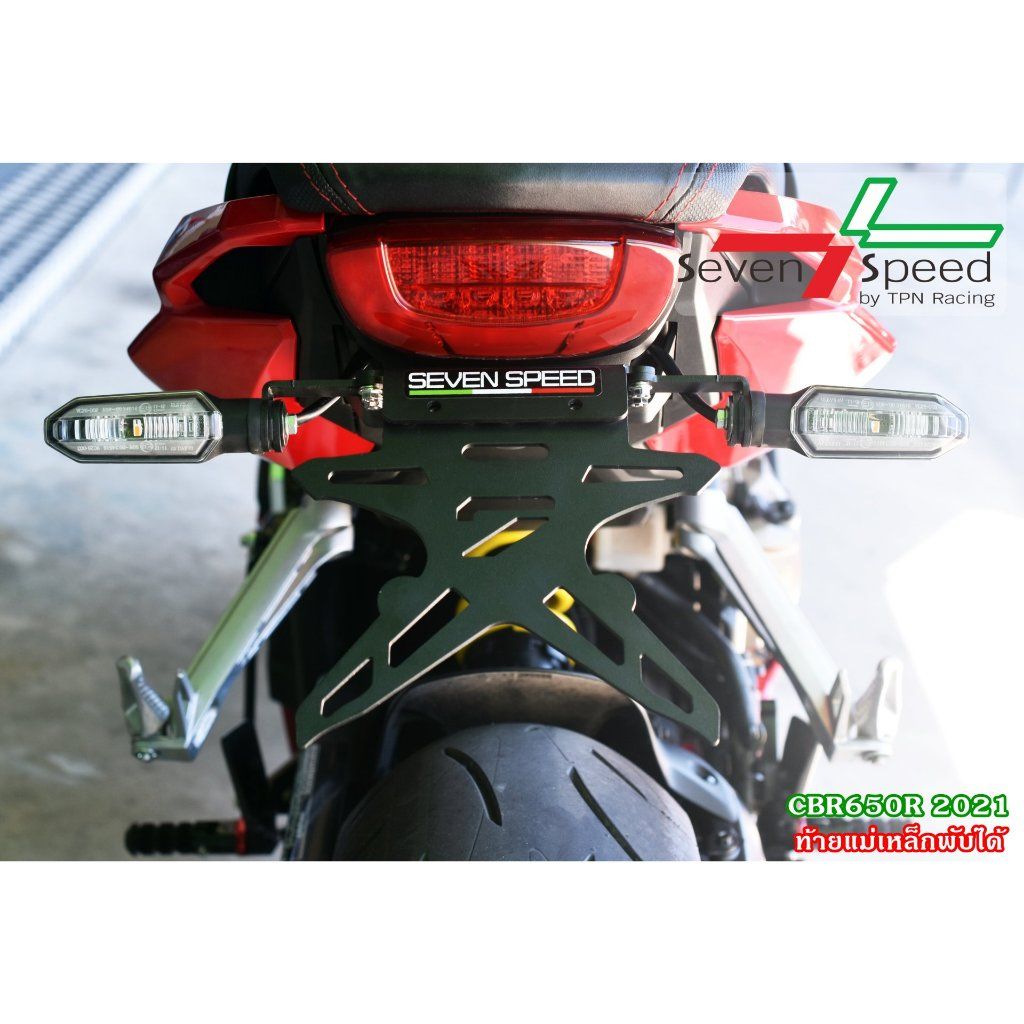 ท้ายสั้นแม่เหล็กพับได้ HONDA CBR650R 2021 SEVEN SPEED (0564)