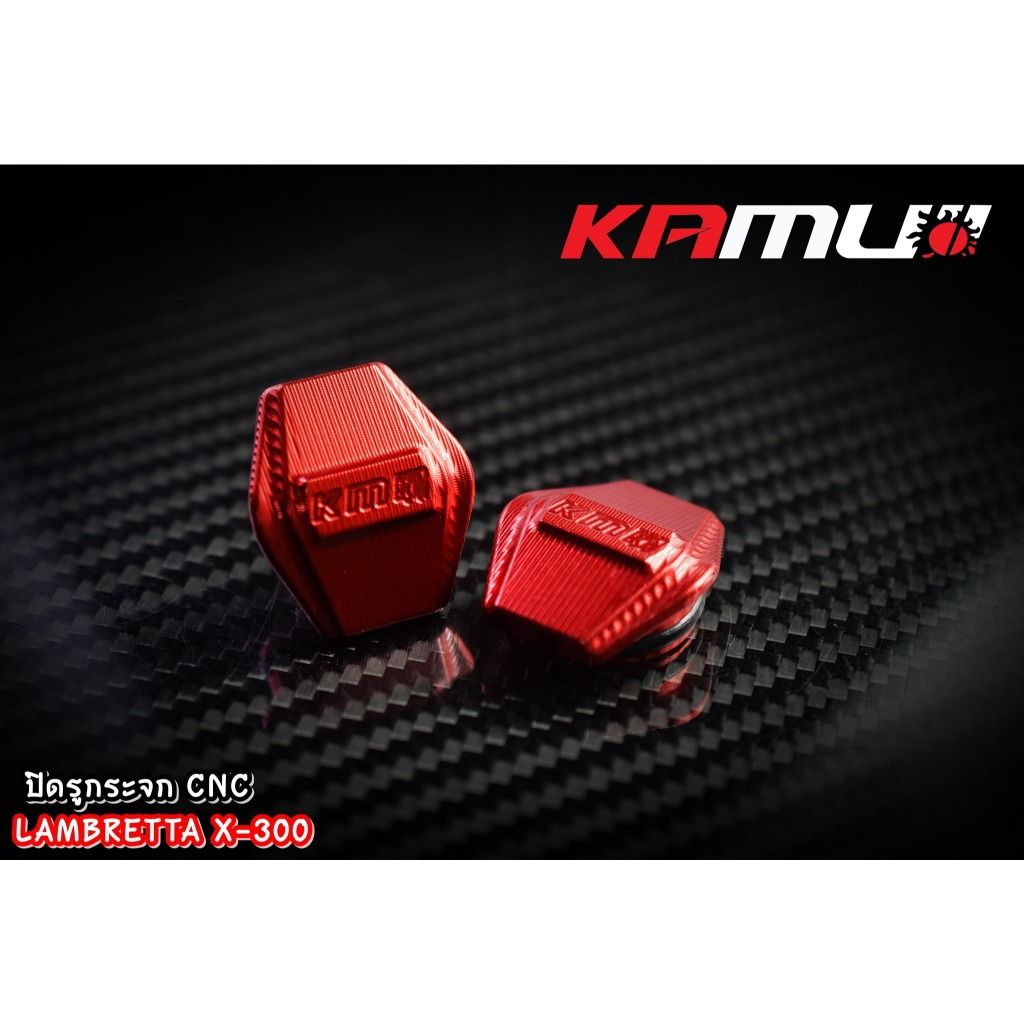 ปิดรูกระจกCNC Lambretta X-300  KAMUI (0508)