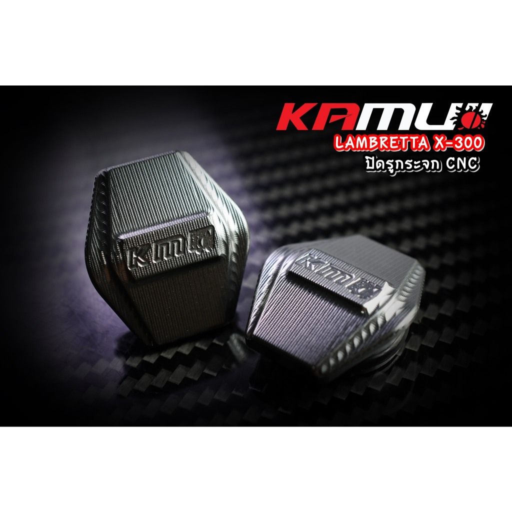 ปิดรูกระจกCNC Lambretta X-300  KAMUI (0508)