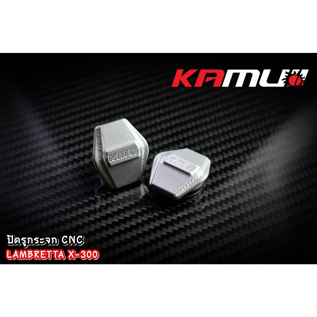 ปิดรูกระจกCNC Lambretta X-300  KAMUI (0508)
