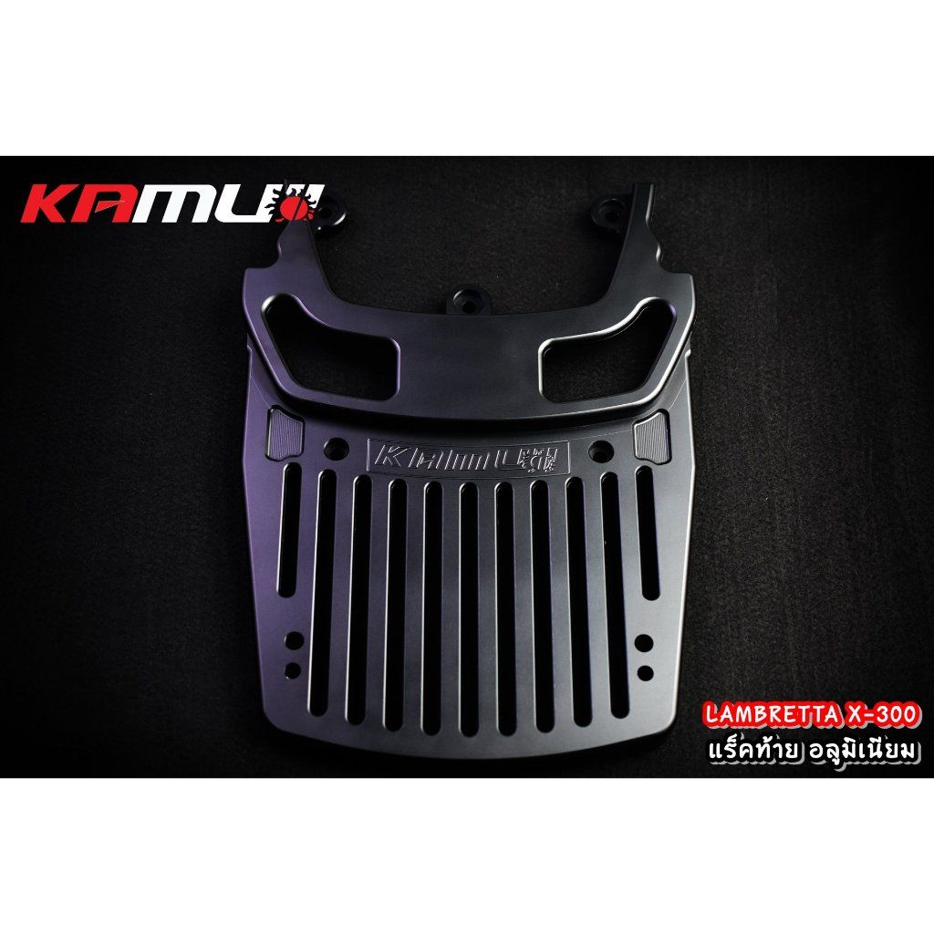 แร็คท้ายอลูมิเนียม Lambretta X-300 ขนาด 210 มิล. 165 มิล KAMUI(0519)