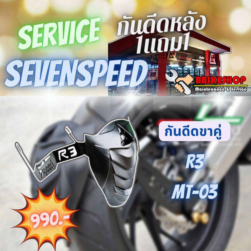 R3/MT03 เก่า/ ใหม่