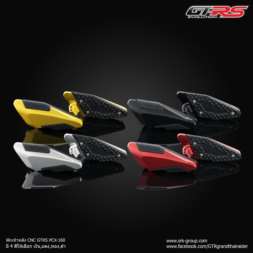 พักเท้าหลัง GTRS