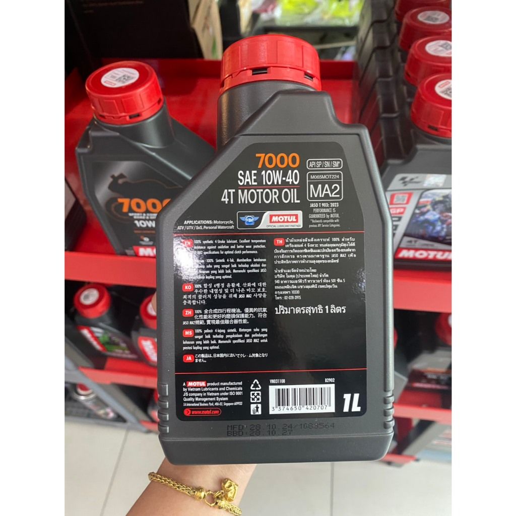 น้ำมันเครื่อง MOTUL 7000 4T 10W40 ขนาด 1 ลิตร A01