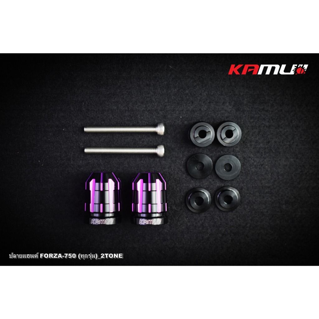 ปลายแฮนด์ KAMUI 2-Tone สำหรับ FORZA-750 / ทุกรุ่น (0497)