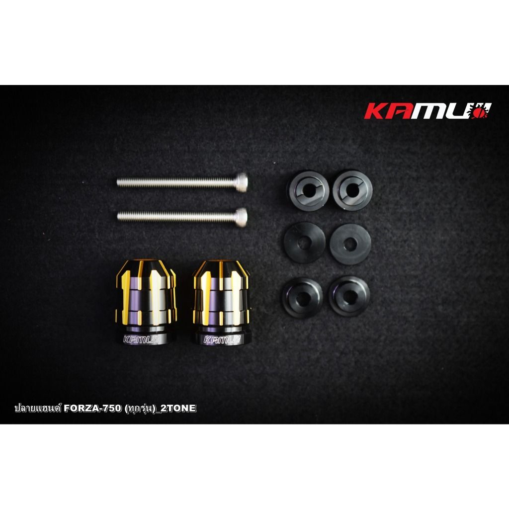ปลายแฮนด์ KAMUI 2-Tone สำหรับ FORZA-750 / ทุกรุ่น (0497)