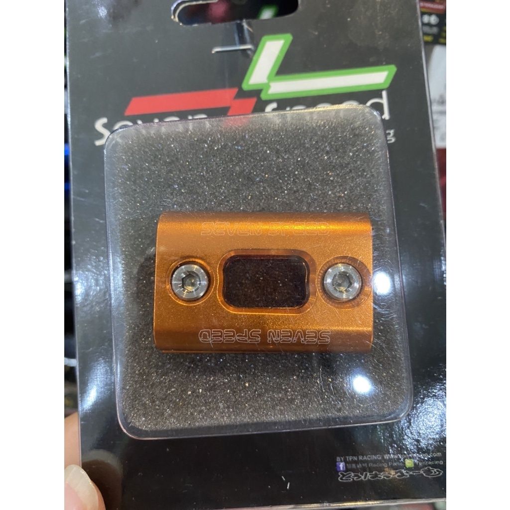 ประกับล็อคสายคันเร่ง 41 มิล. คละรุ่น / SEVENSPEED (0542)