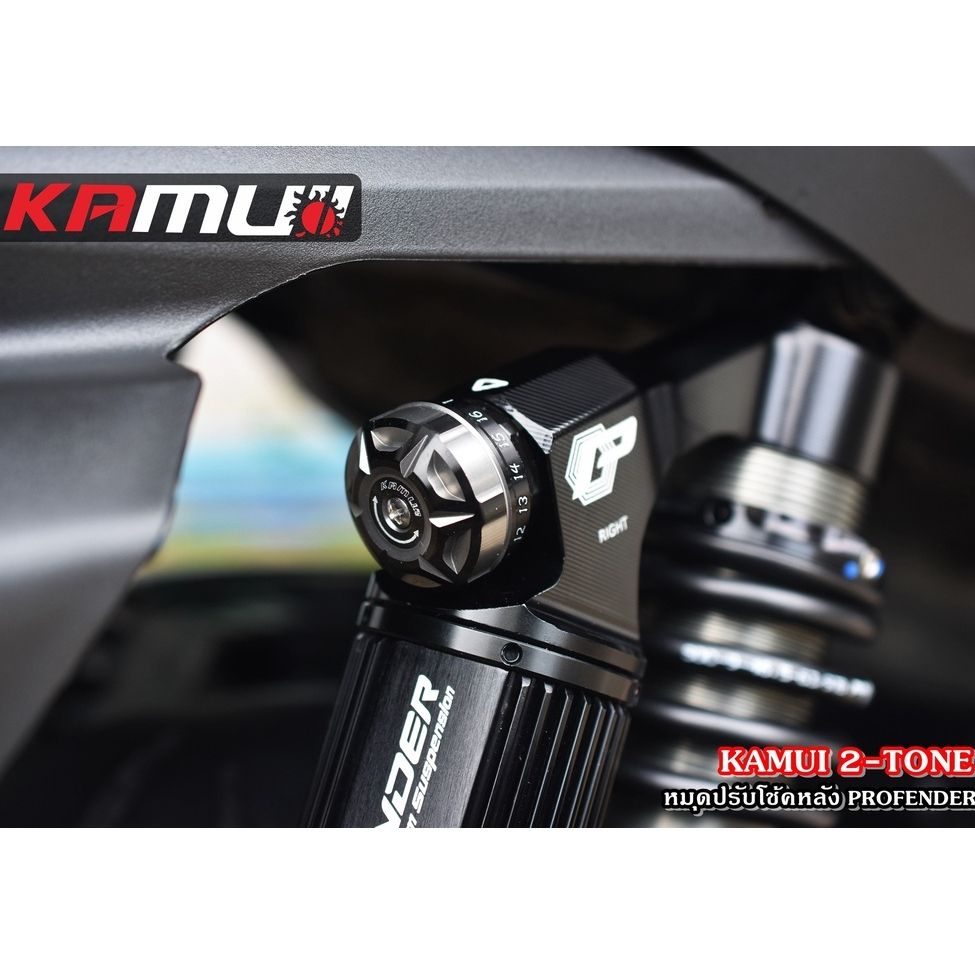 ตัวปรับโช้คหลัง OHLINS แบรนด์ KAMUI งาน 2-Tone (0489)