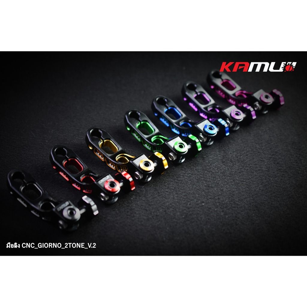มือลิงเบรคหลัง GIORNO CNC V.2  2-Tone KAMUI  (0477)