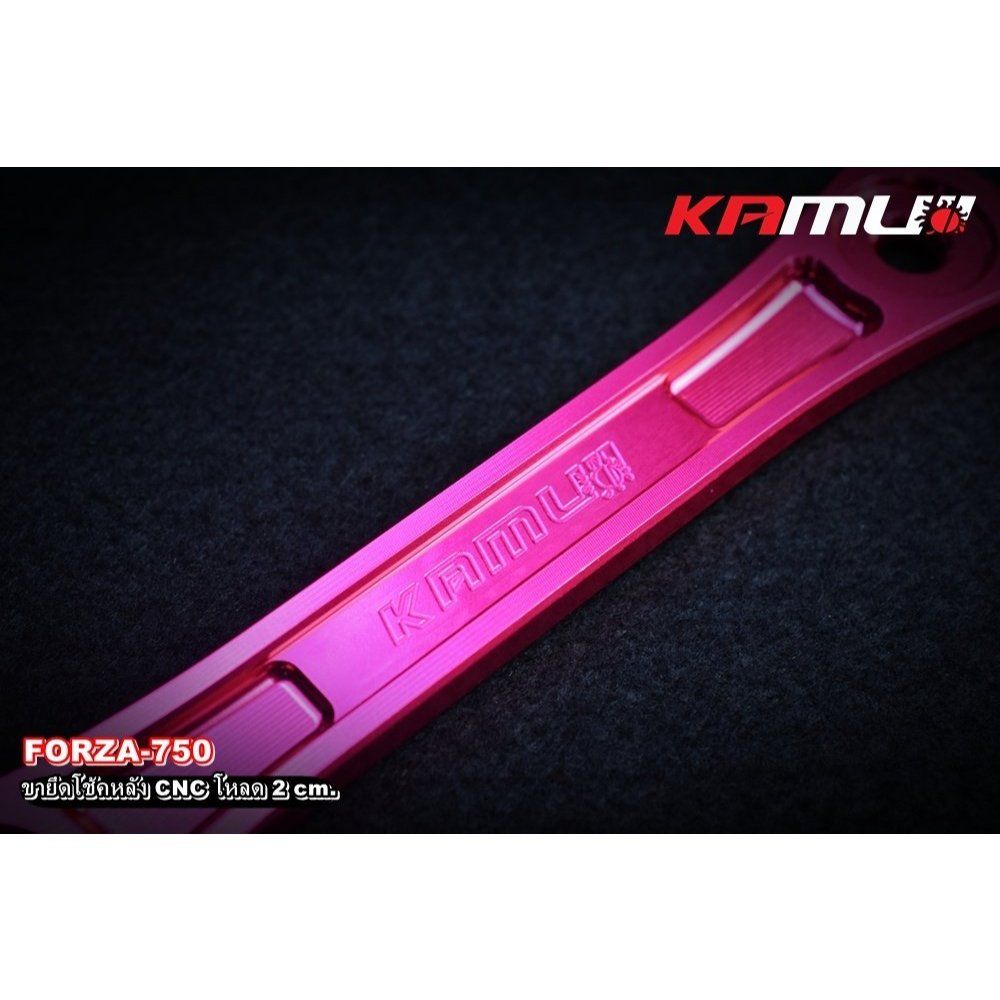 ขายึดโช้คหลัง CNC โหลด 2 CM. สำหรับ FORZA-750 KAMUI (0640)