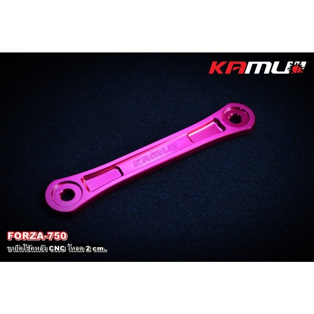 ขายึดโช้คหลัง CNC โหลด 2 CM. สำหรับ FORZA-750 KAMUI (0640)