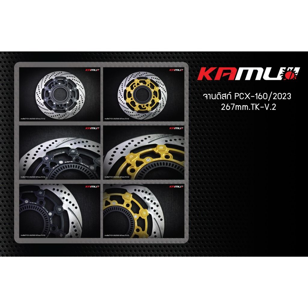 KAMUII รวมจานดิสหน้า Kamui POWER SLOTสำหรับ Honda PCX 160 จาน 2ขนาด