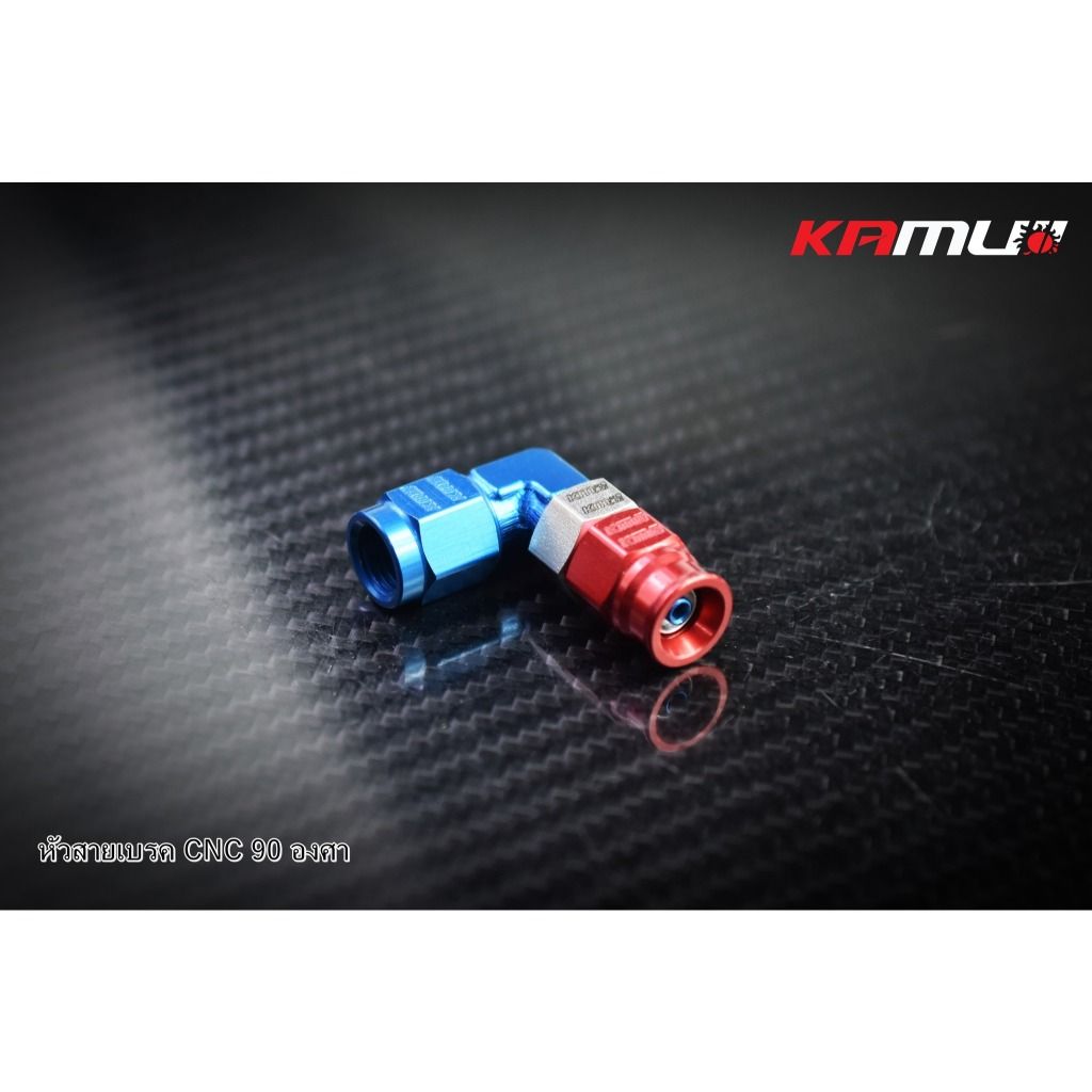 หัวสายเบรค 90 องศา สีใหม่ by Kamui