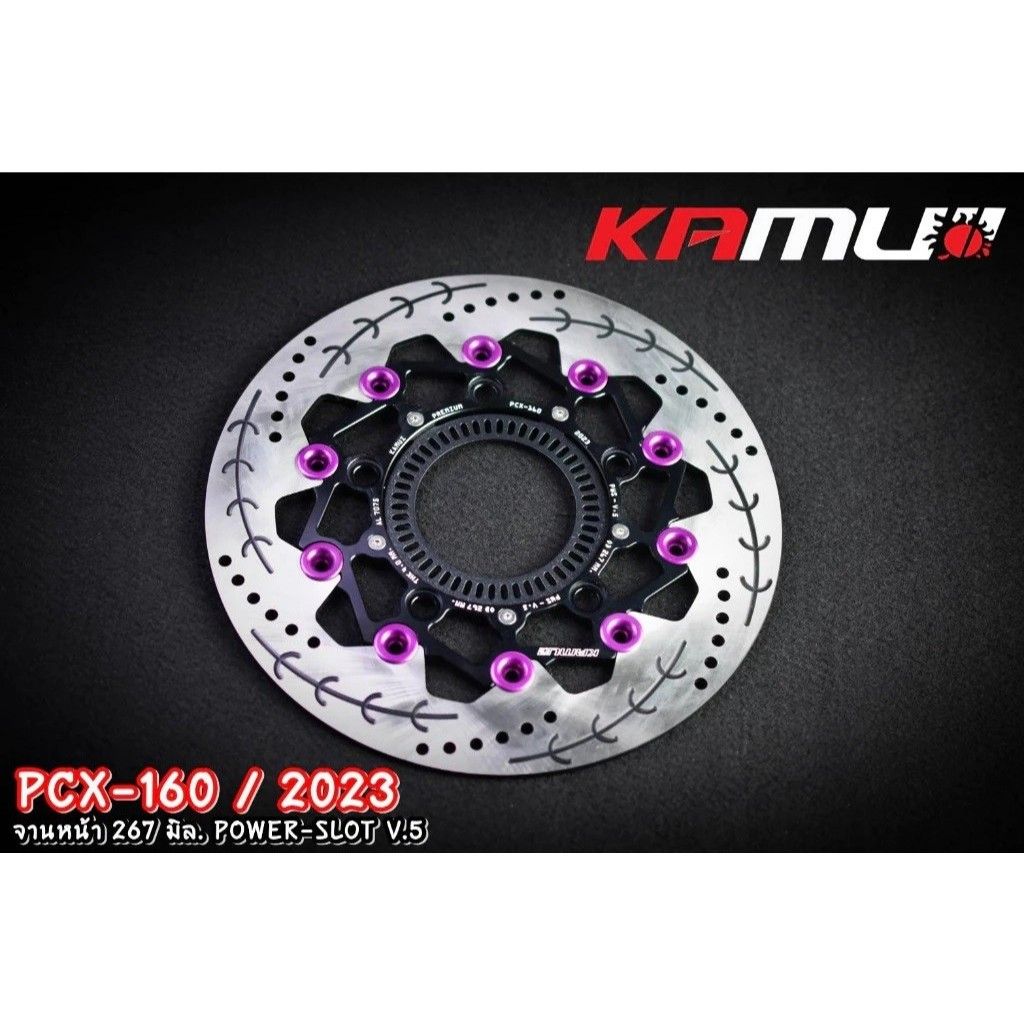 จานดิสก์หน้า Pcx160/ABS2023 KAMUI 267 mm V.5(0557)