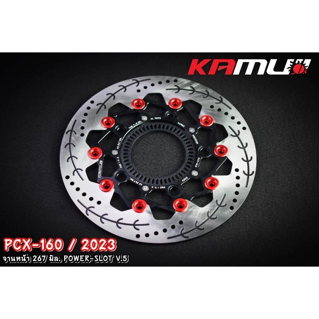 จานดิสก์หน้า Pcx160/ABS2023 KAMUI 267 mm V.5(0557)