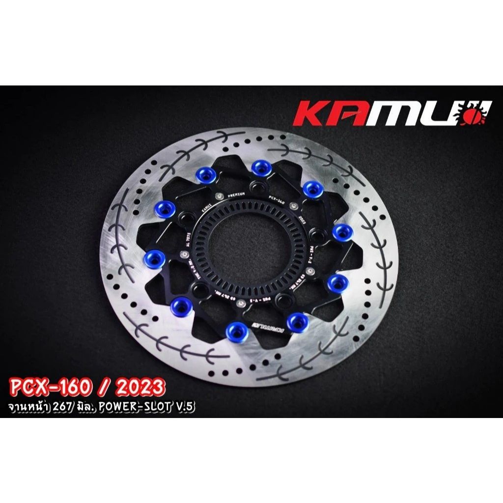 จานดิสก์หน้า Pcx160/ABS2023 KAMUI 267 mm V.5(0557)