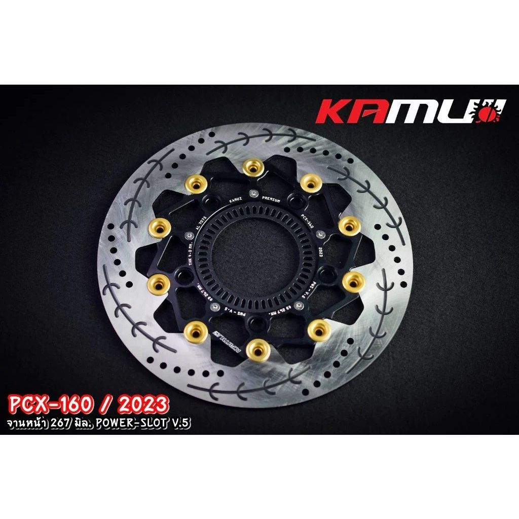 จานดิสก์หน้า Pcx160/ABS2023 KAMUI 267 mm V.5(0557)