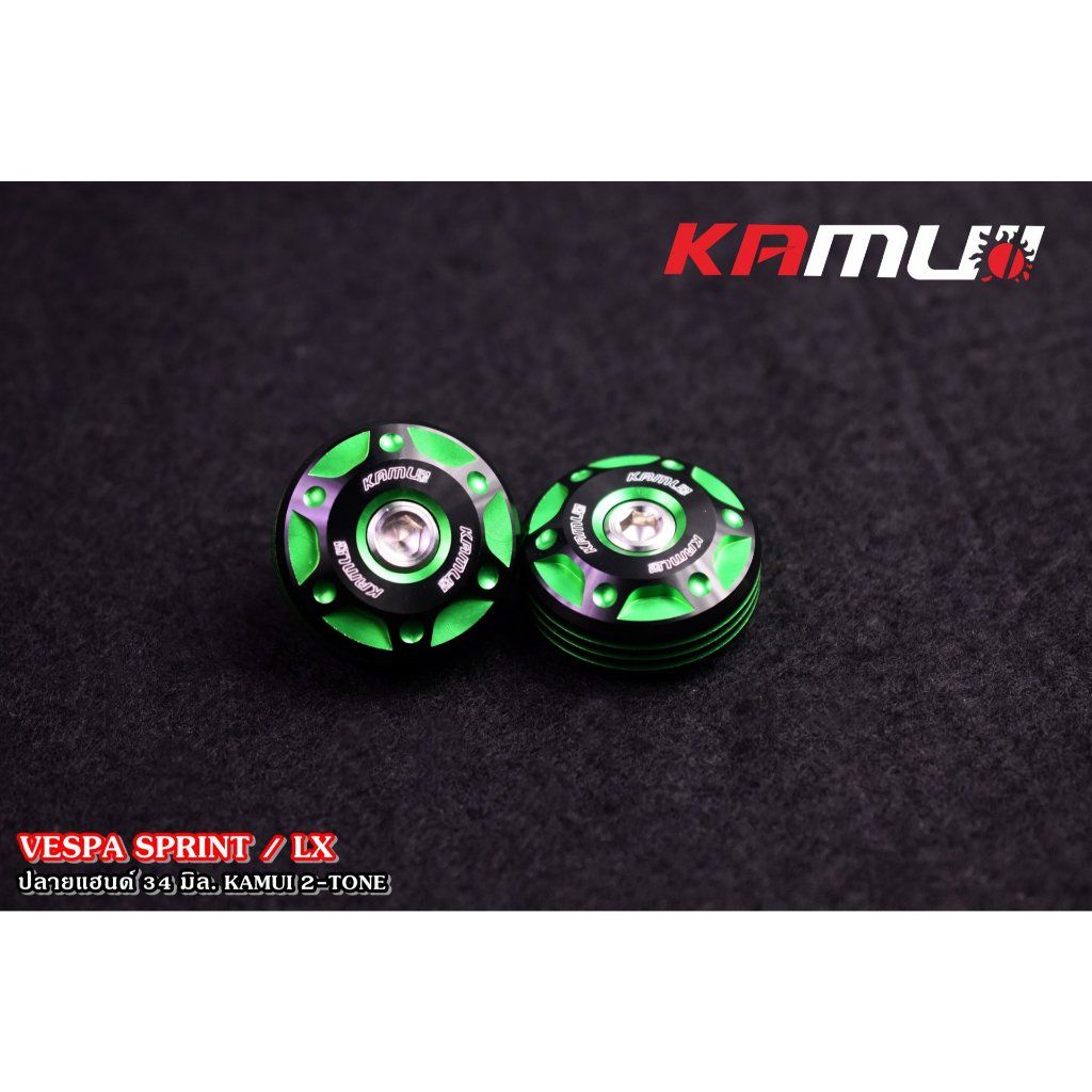 ปลายแฮนด์Vespa Sprint  LX 34 มิล. KAMUI 2-Tone (0483)