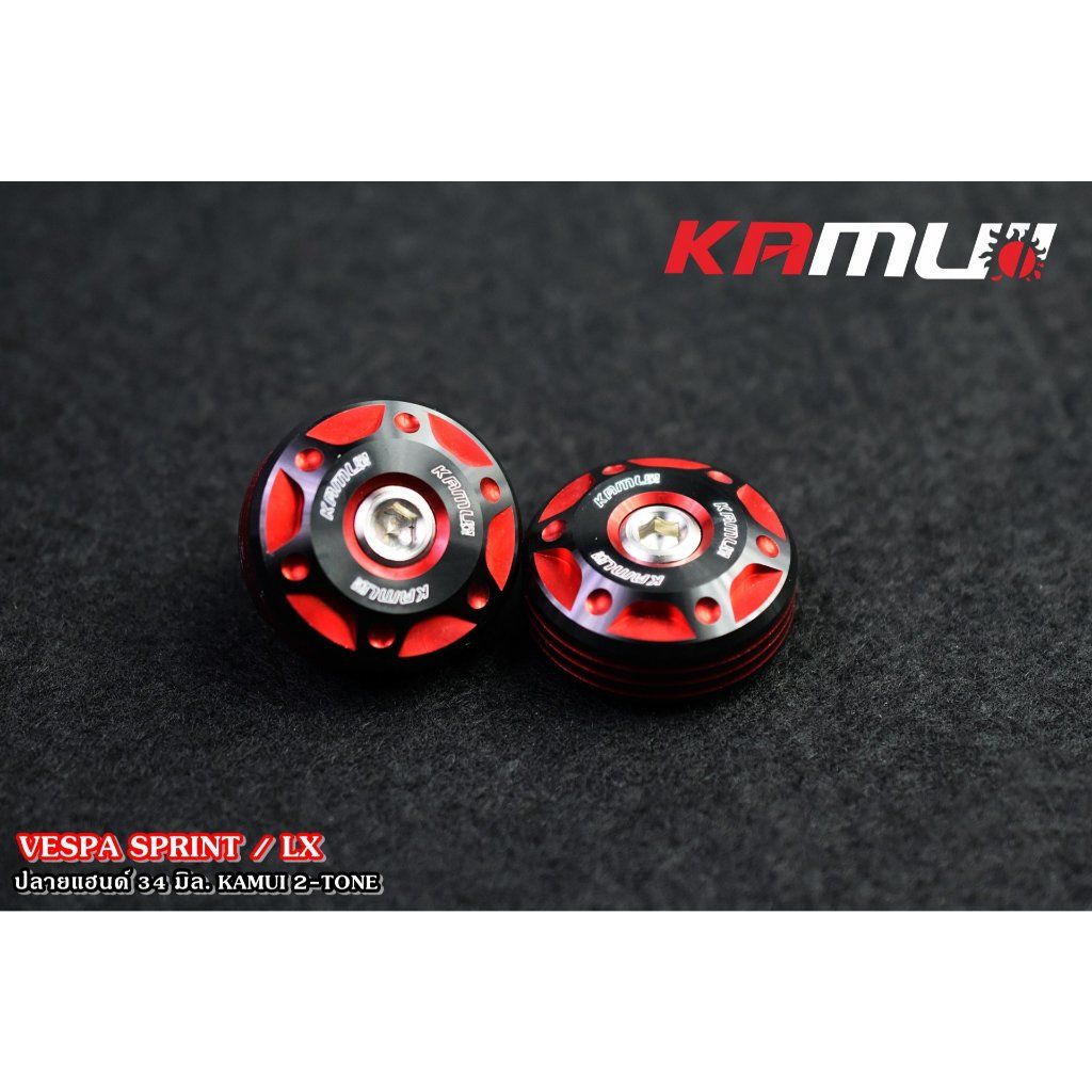ปลายแฮนด์Vespa Sprint  LX 34 มิล. KAMUI 2-Tone (0483)