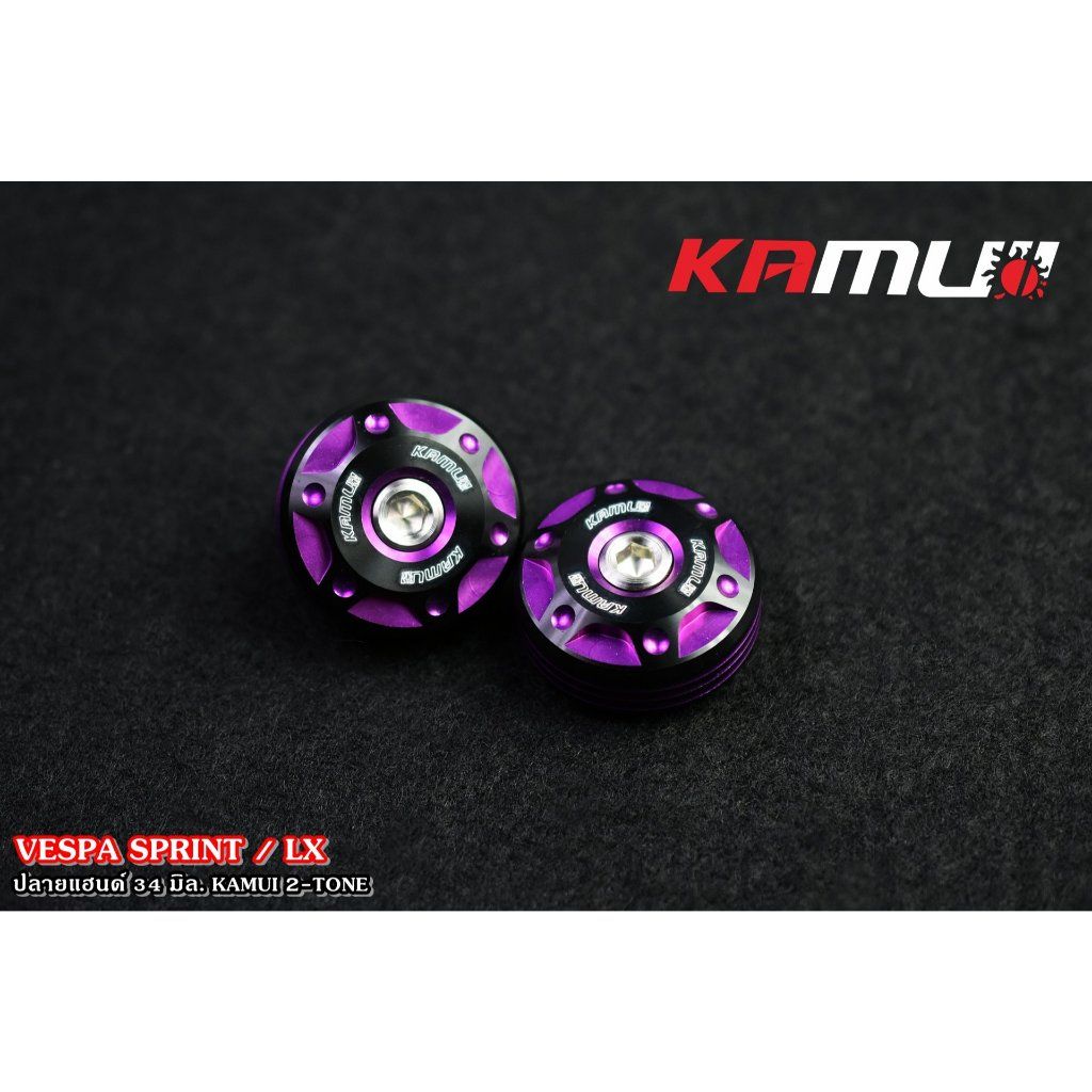 ปลายแฮนด์Vespa Sprint  LX 34 มิล. KAMUI 2-Tone (0483)