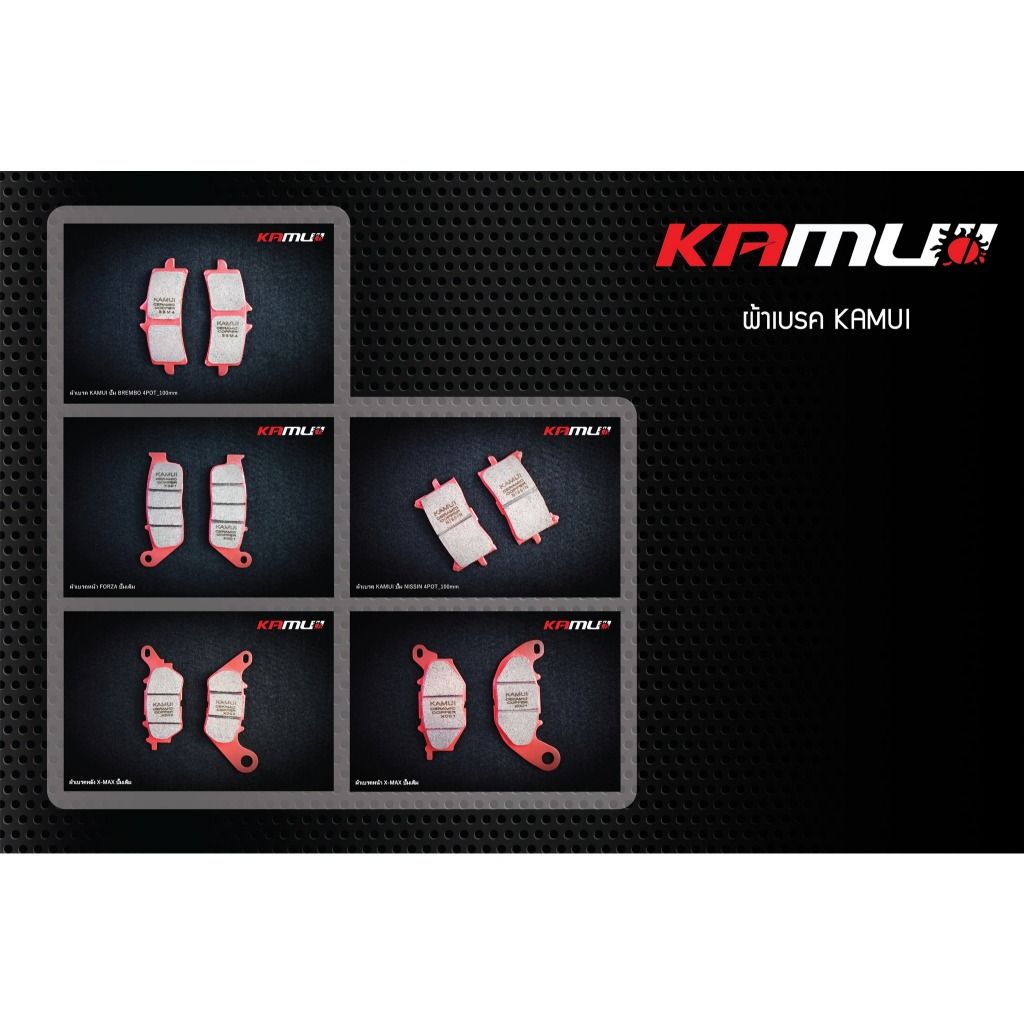KAMUIรวมผ้าเบรค ปั๊ม Brembo 4 Pot 100 มิล 4 Pot หูชิด ,ปั้มเดิม Nissin 4 Pot 100 มิล ผ้าเบรค ปั้มเดิม XMAX ,FORZA (0496)