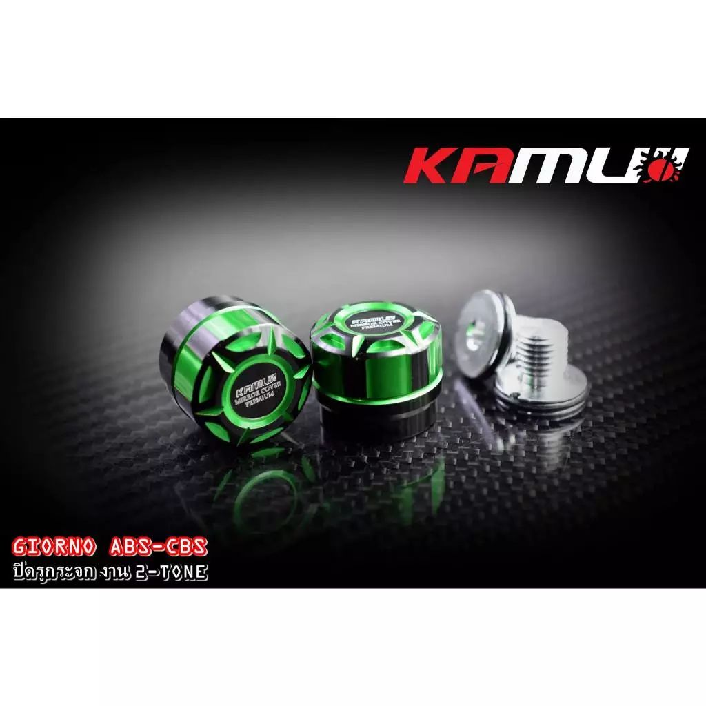 ปิดรูกระจก CNC ตรงรุ่น GIORNO+ งาน 2-Tone KAMUI สำหรับตัว ABS และ CBS ใส่ปั้มเดิม (0563)