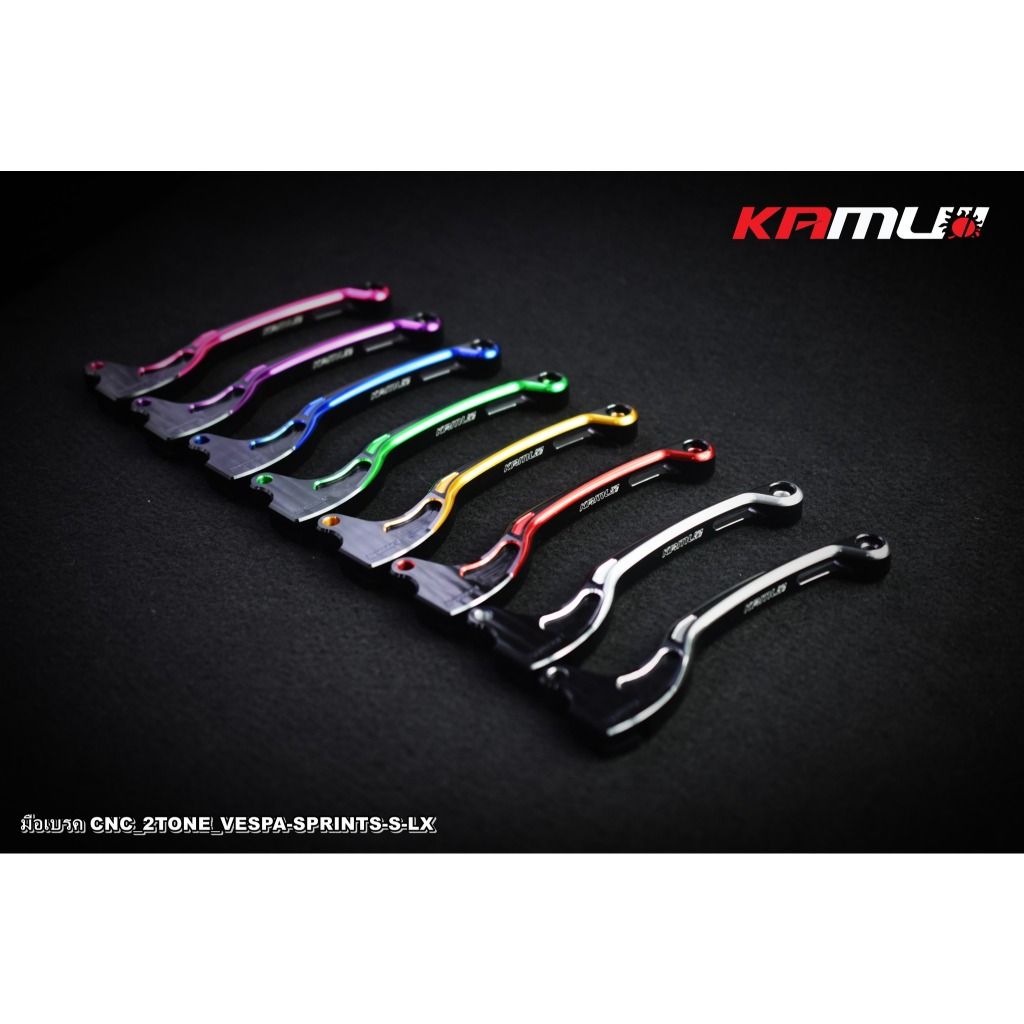 มือเบรค CNC  VESPA SPRINT 2-Tone KAMUI (0553)