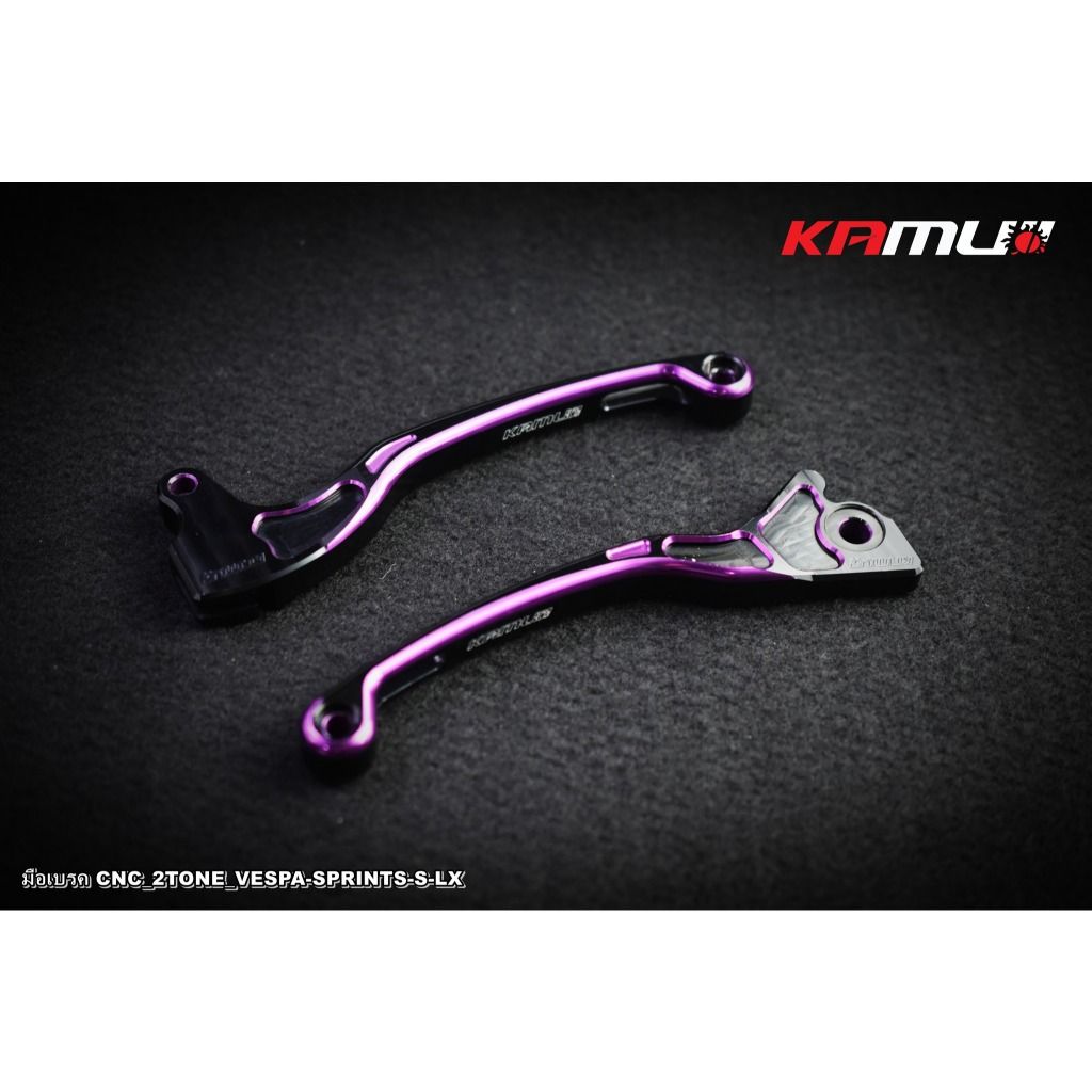 มือเบรค CNC  VESPA SPRINT 2-Tone KAMUI (0553)