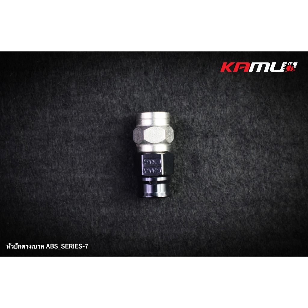 หัวปักตรงเบรค ABS Series-7  by KAMUI