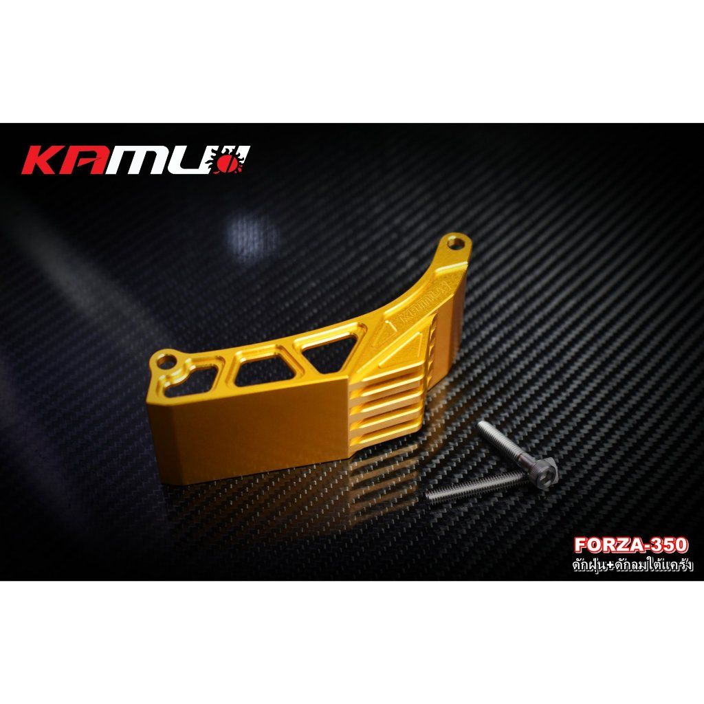 KAMUI ดักฝุ่น+ดักลม ใต้แคร้ง FORZA-350(0602)