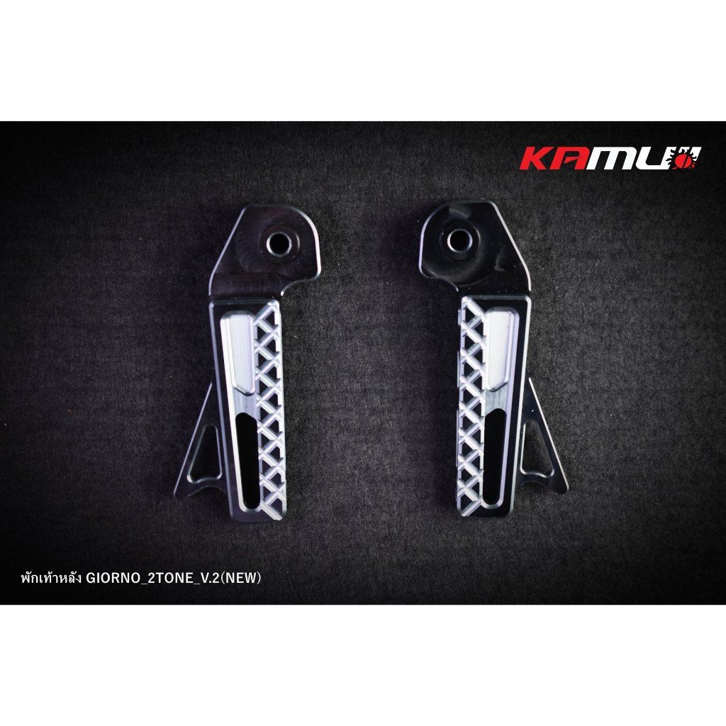 พักเท้าหลัง CNC 2-Tone ตรงรุ่น Giorno ลาย V.2 KAMUI(0516)