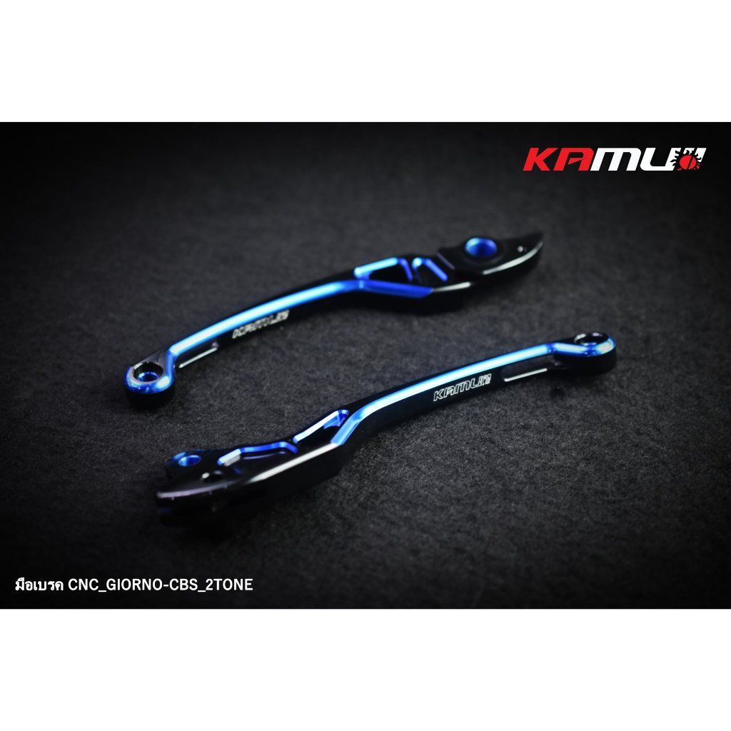 มือเบรค Giorno CBS 2-Tone KAMUI (0485)