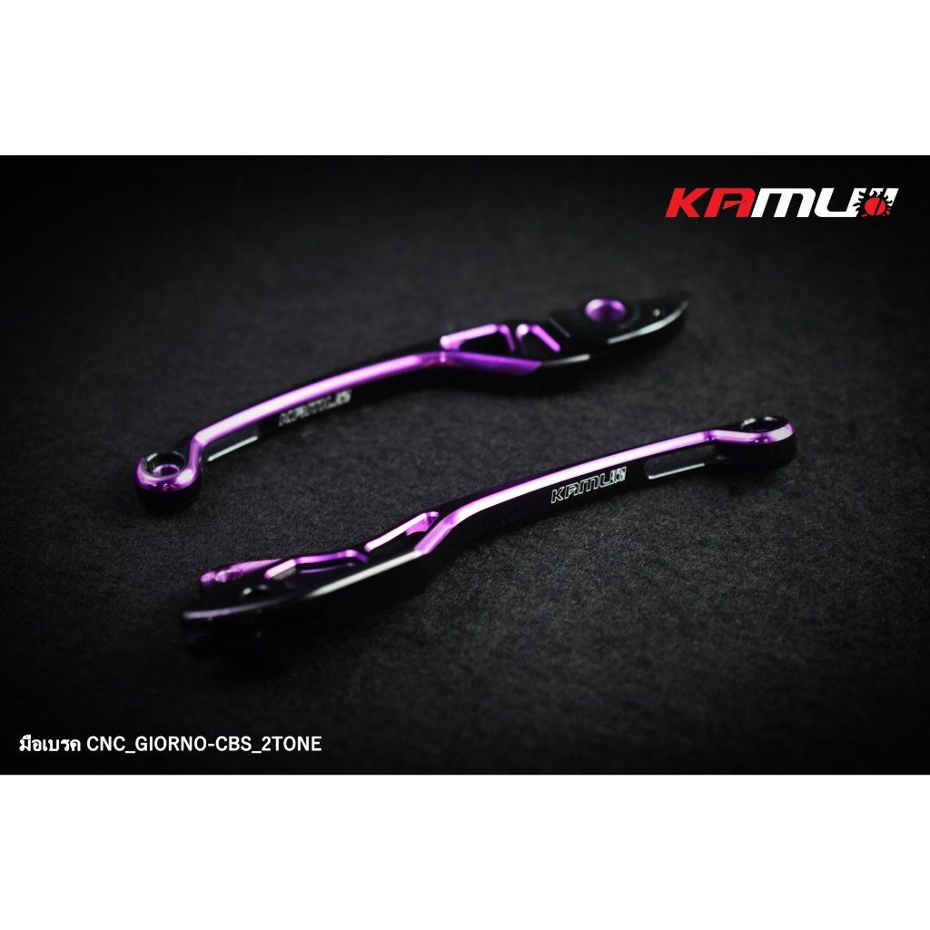 มือเบรค Giorno CBS 2-Tone KAMUI (0485)