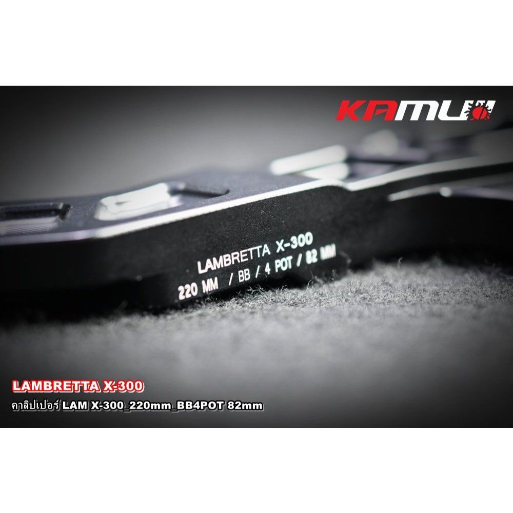 ขาจับอลูมิเนียมCNC Lambretta X-300 220mmปั๊ม BB 4POT 82 mm.สีดำ KAMUI(0636)