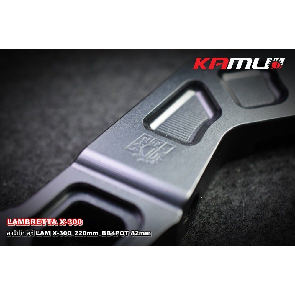 ขาจับอลูมิเนียมCNC Lambretta X-300 220mmปั๊ม BB 4POT 82 mm.สีดำ KAMUI(0636)
