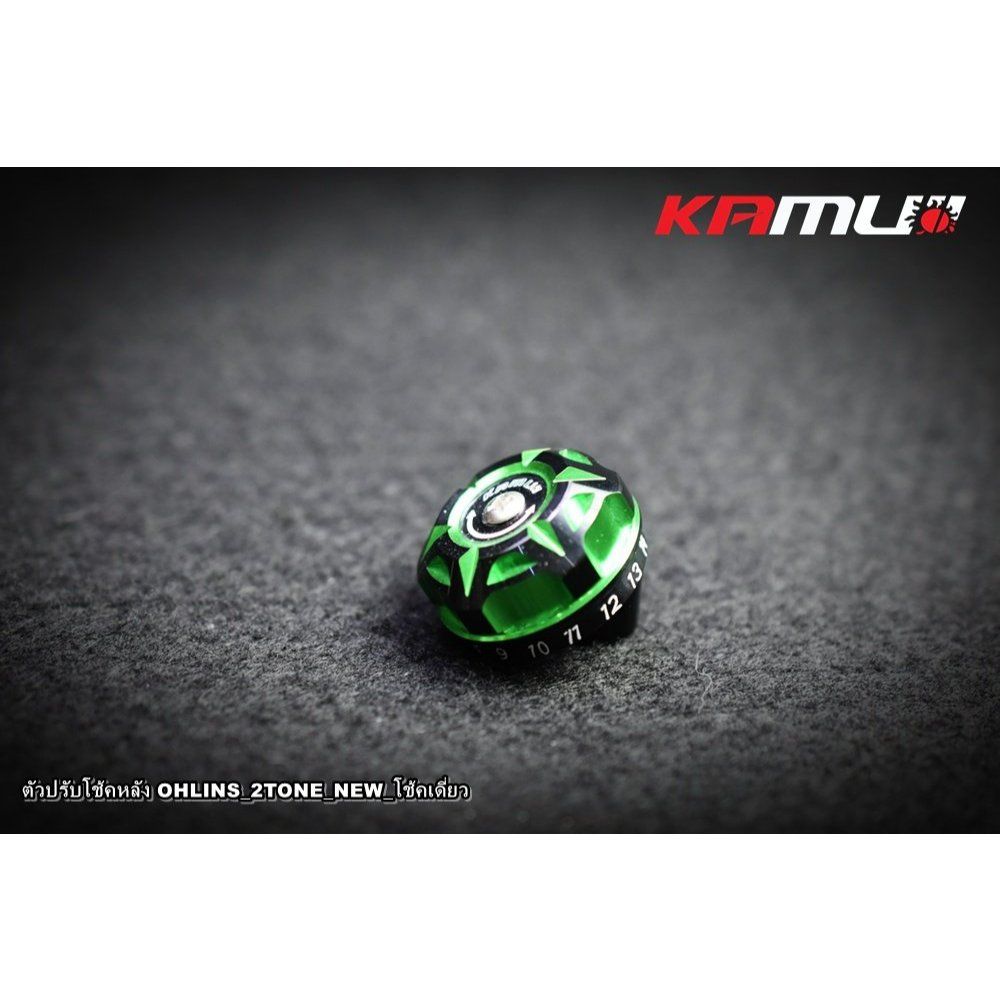 ตัวปรับโช้ค Ohlins -NEW KAMUI 2-Tone โช้คเดี่ยว KAMUI(0637)