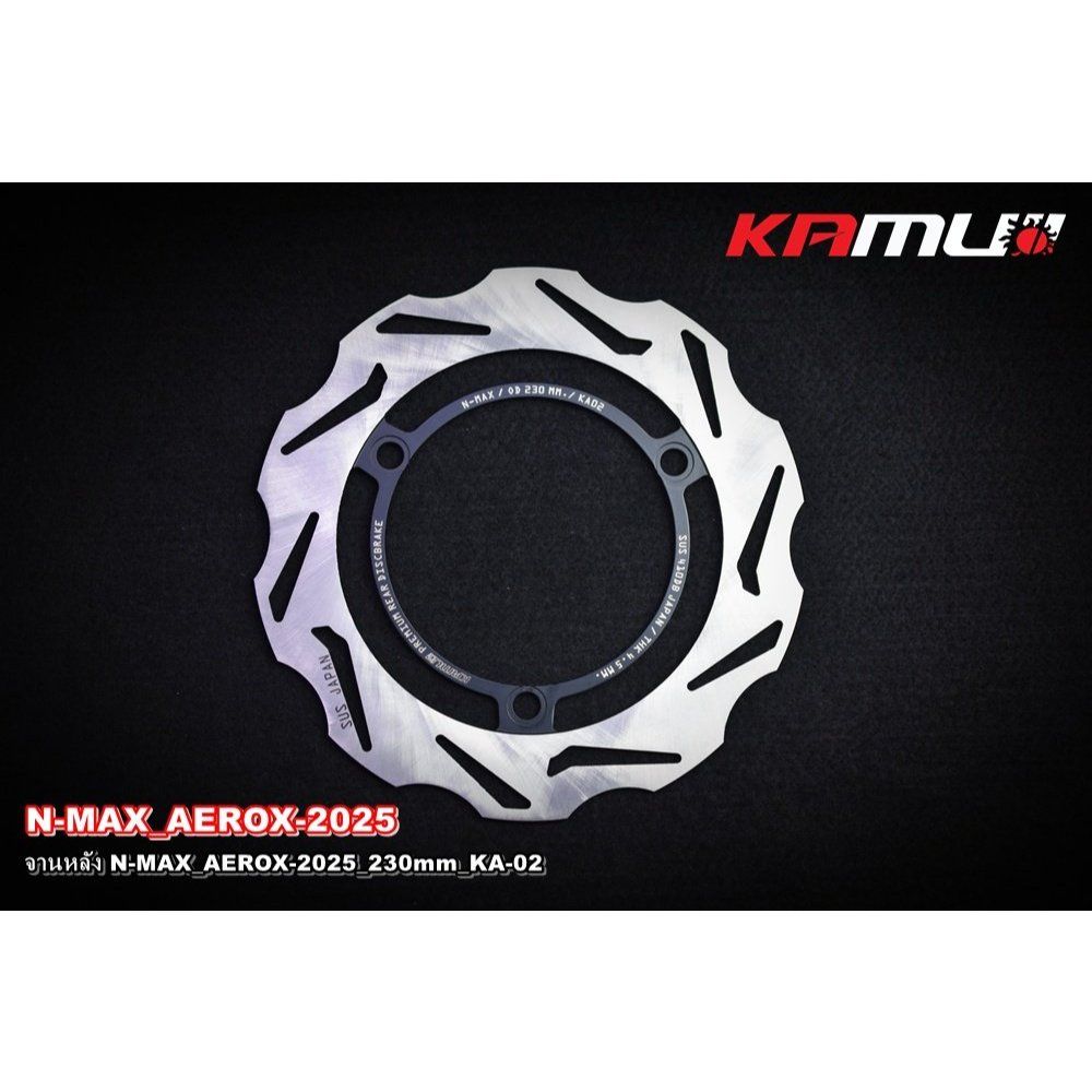 จานดิสก์หลัง N-MAX ขนาด 230 มิล. KA-02 KAMUI (0626)