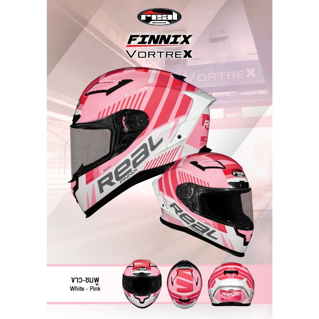 **.หมวกกันน็อครุ่นใหม่ล่าสุดจากหมวกกันน็อค Real FINNIX VORTREX(H026)