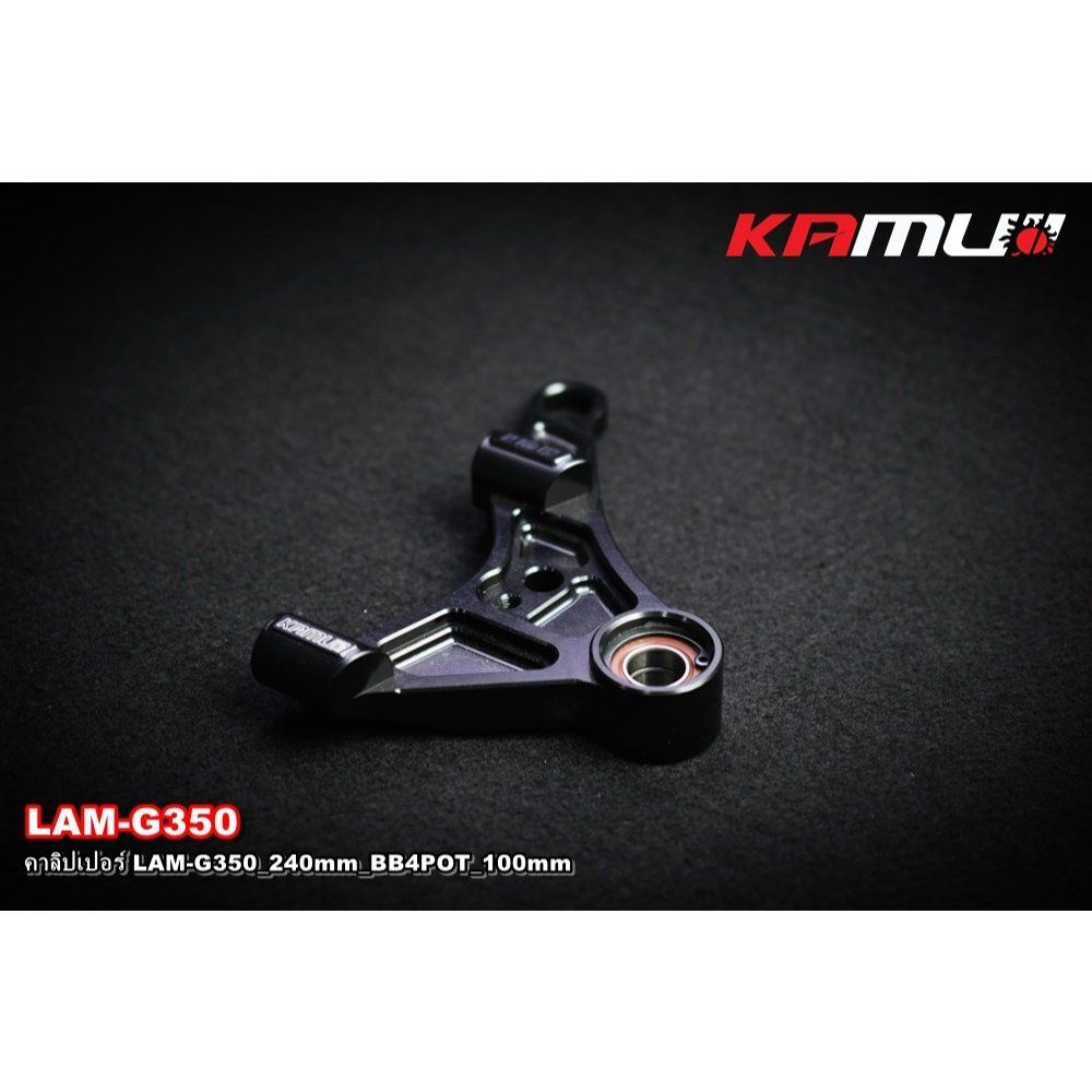 คาลิปเปอร์หน้า CNC LAM G-350 จาน 240 mm ปั๊ม BB4pot 100mm. KAMUI (0639)