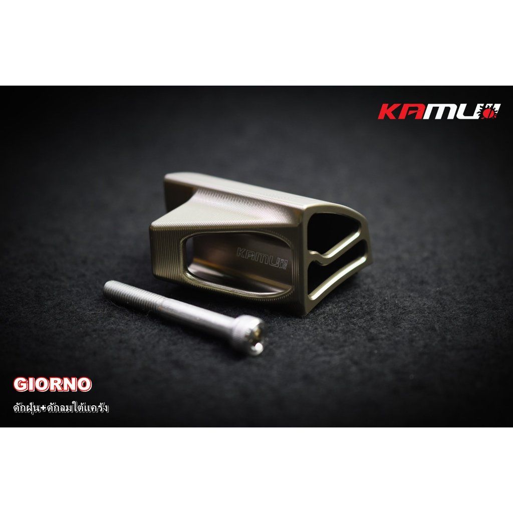 **KAMUI ดักฝุ่น+ดักลม ใต้แคร้ง GIORNO (0584)