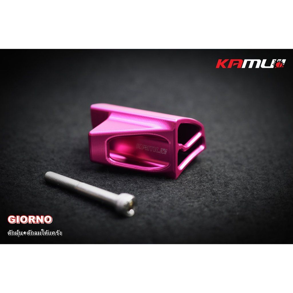 **KAMUI ดักฝุ่น+ดักลม ใต้แคร้ง GIORNO (0584)