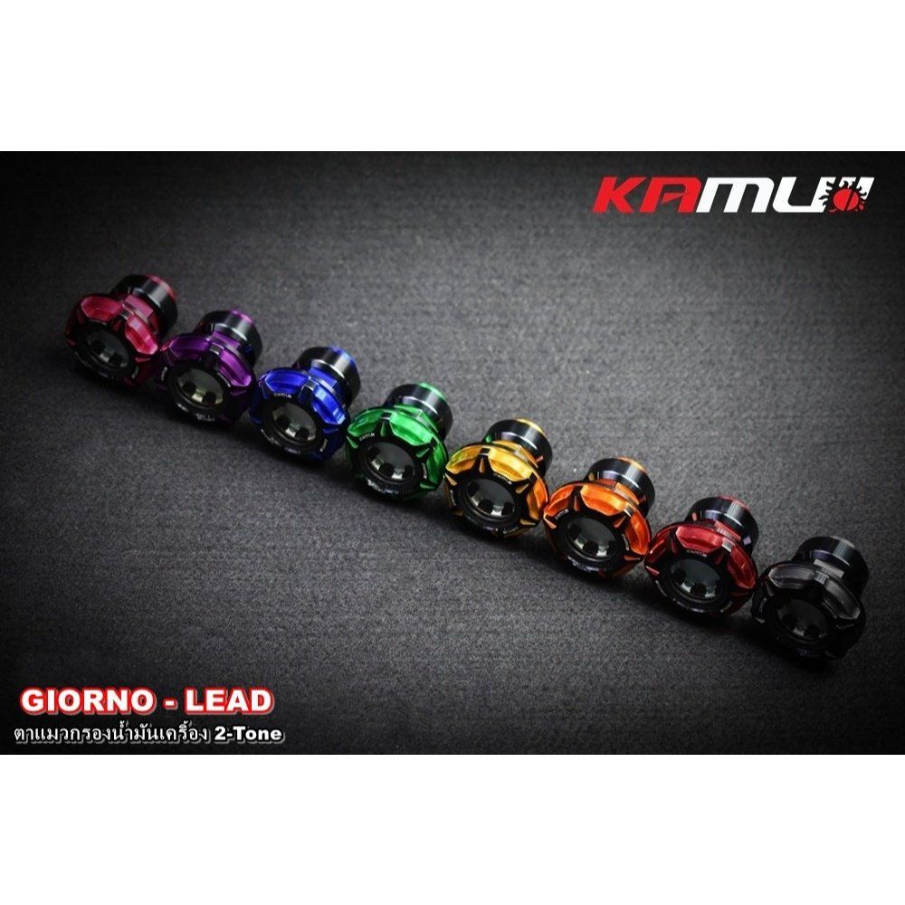 ตาแมวกรองน้ำมันเครื่อง 2-Tone ตรงรุ่น GIORNO+  LEAD-125 KAMUI (0632)