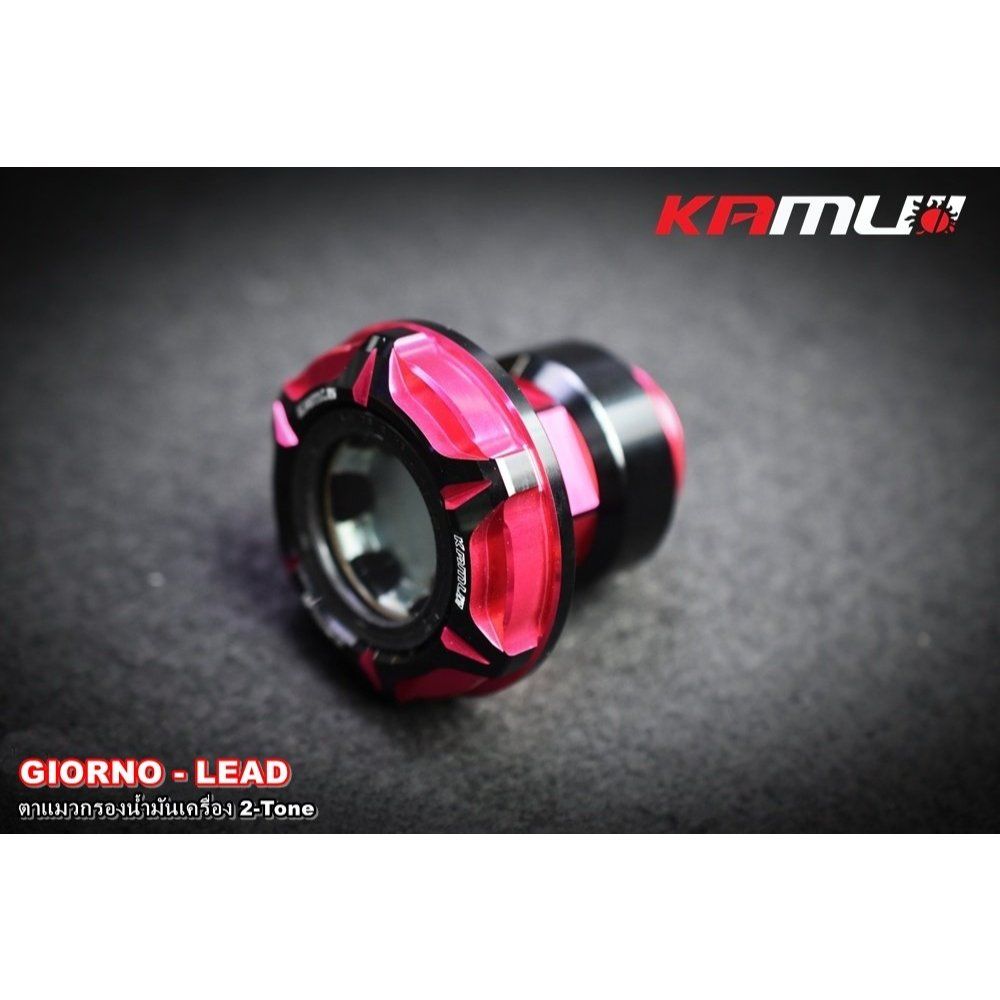 ตาแมวกรองน้ำมันเครื่อง 2-Tone ตรงรุ่น GIORNO+  LEAD-125 KAMUI (0632)