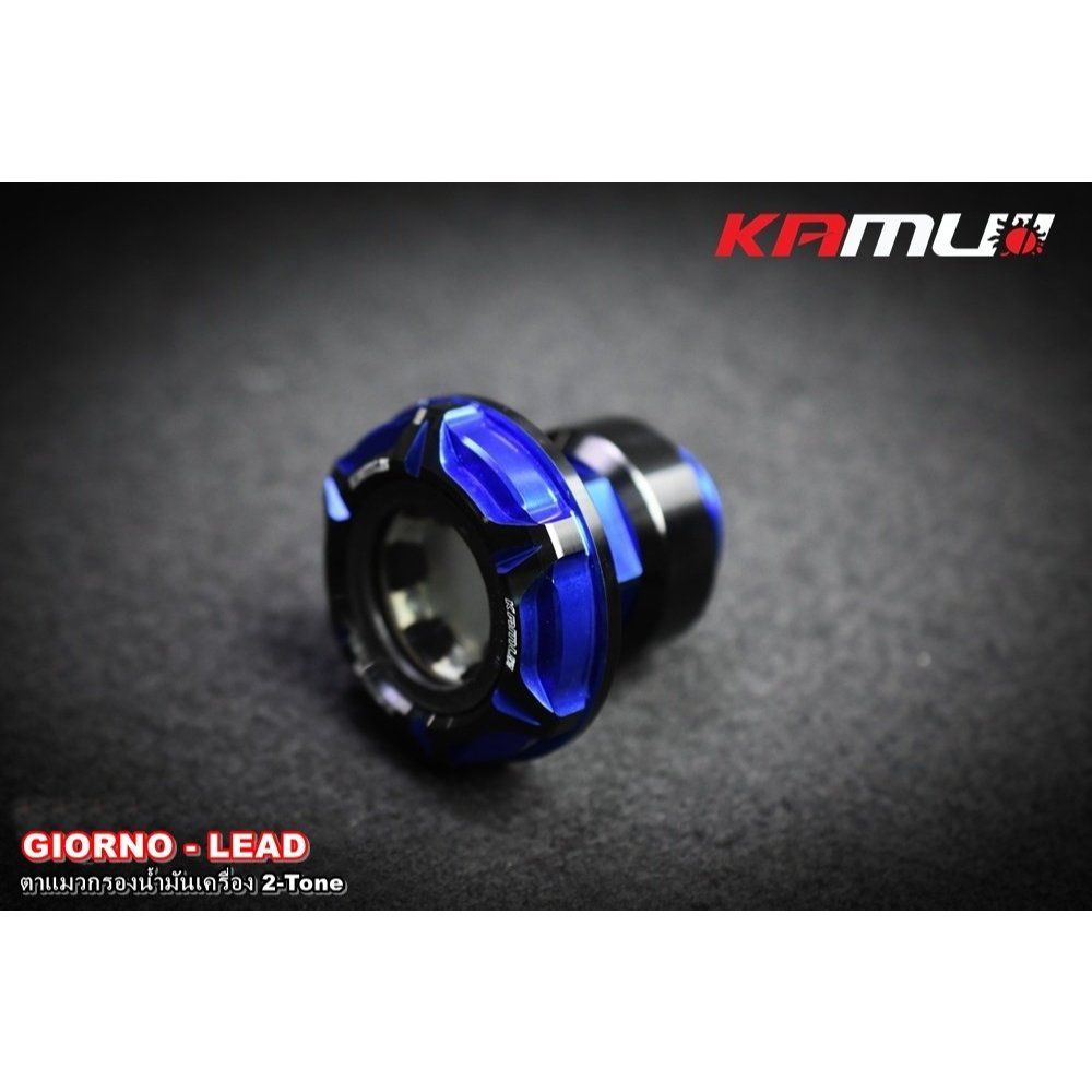 ตาแมวกรองน้ำมันเครื่อง 2-Tone ตรงรุ่น GIORNO+  LEAD-125 KAMUI (0632)