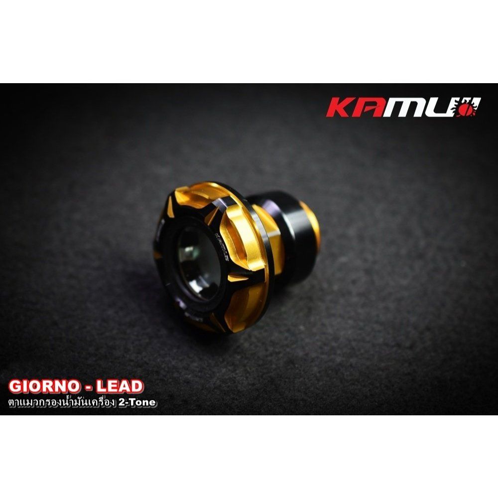 ตาแมวกรองน้ำมันเครื่อง 2-Tone ตรงรุ่น GIORNO+  LEAD-125 KAMUI (0632)